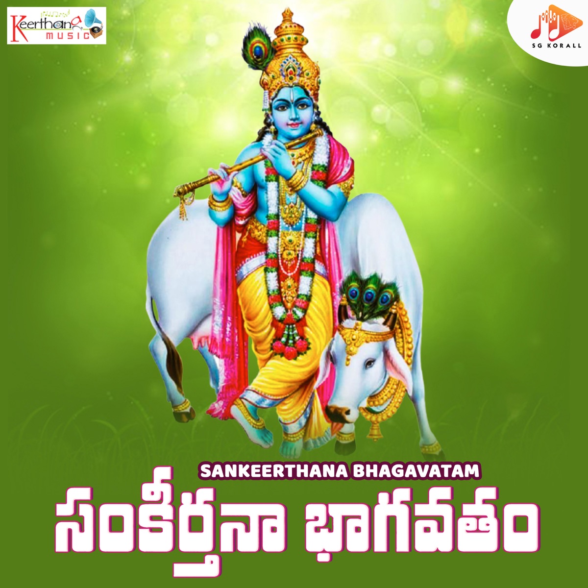 Sankeerthana Bhagavatam by Krishna Vasa album cover