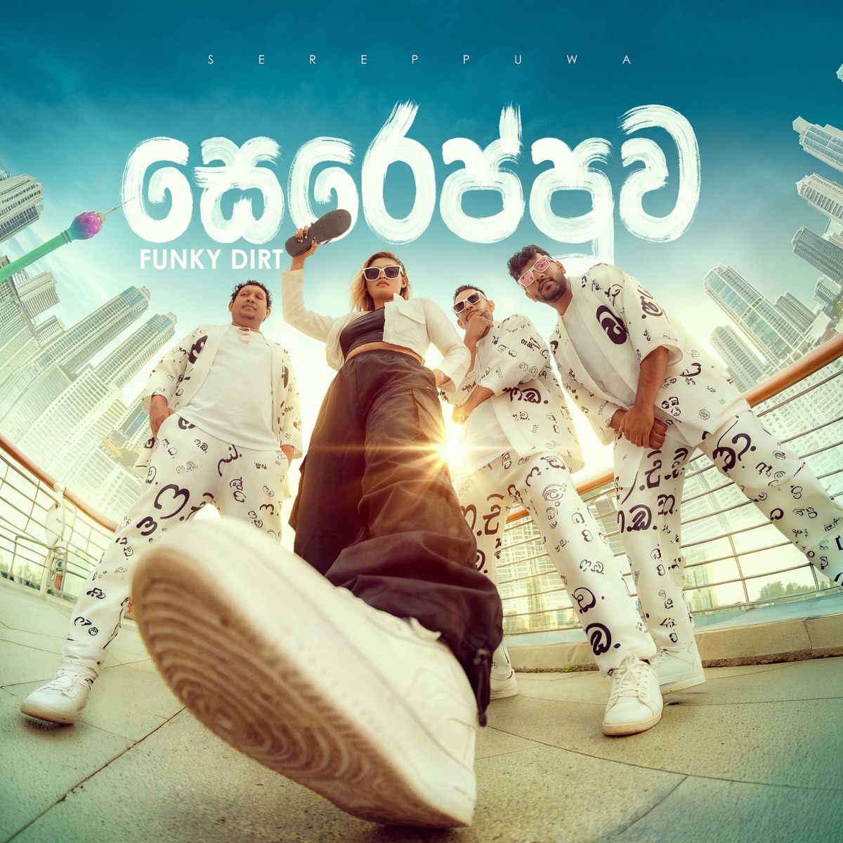 Sereppuwa - Single by Funky Dirt, Shenal Maddumage & Murshad Huvais album cover