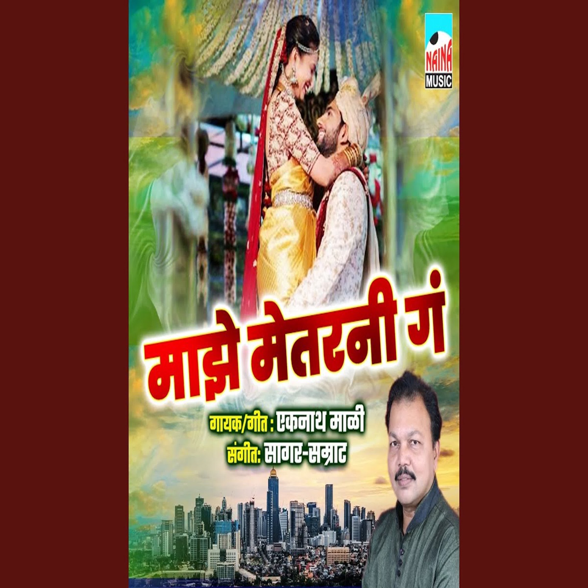 Majhe Metarni Ga - Single by Eknath Mali album cover