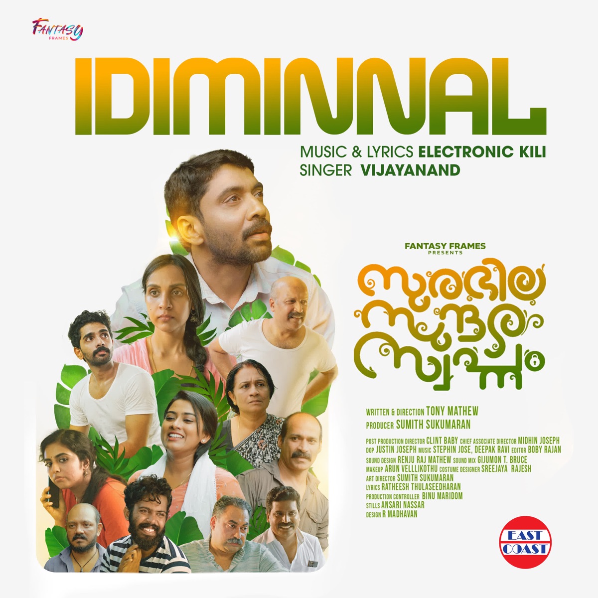 Idiminnal (From "Surabhila Sundara Swapnam") - Single by Vijayanand & electronic kili album cover