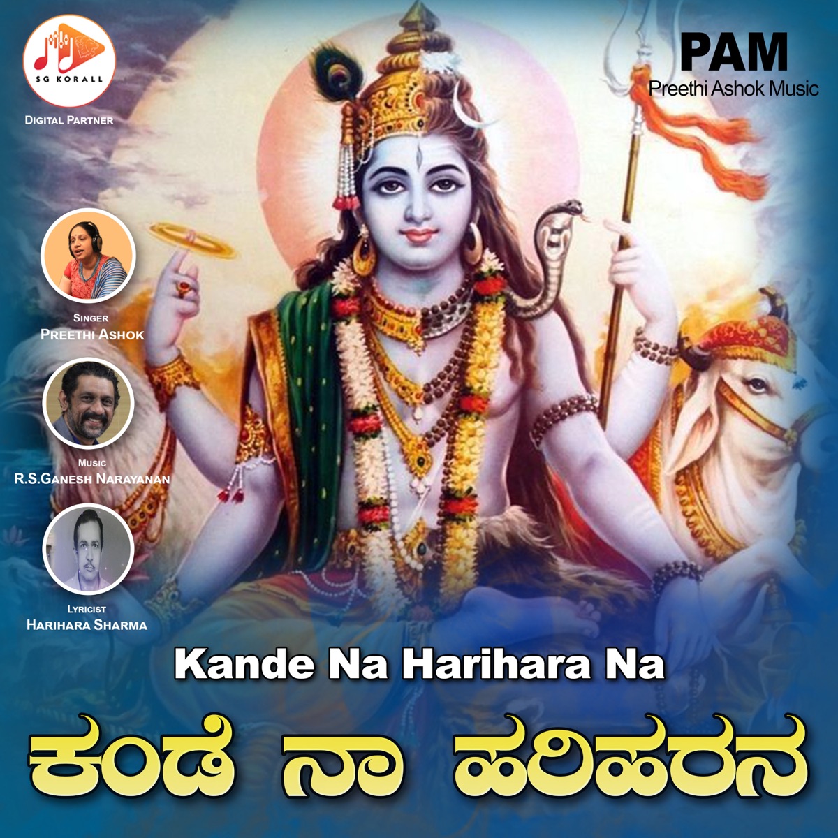 Kande Na Harihara Na - Single by Harihara Sharma, R.S.Ganesh Narayanan & Preethi Ashok album cover