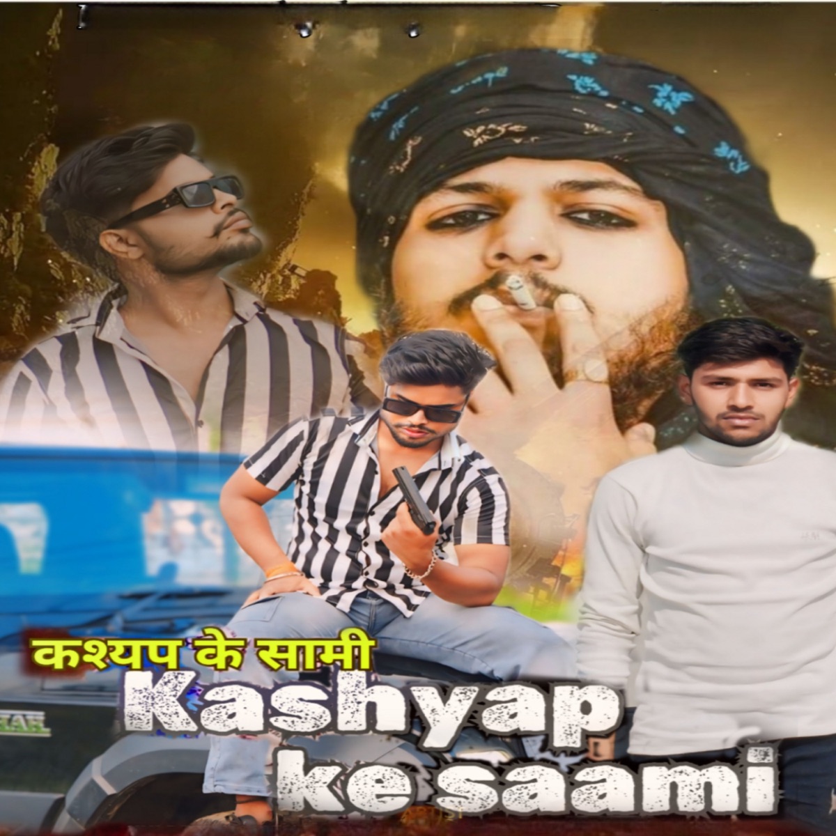 Kashyap Ke Saami - Single by Kuldeep Kashyap, Parduman Saini & Amit Baisla album cover