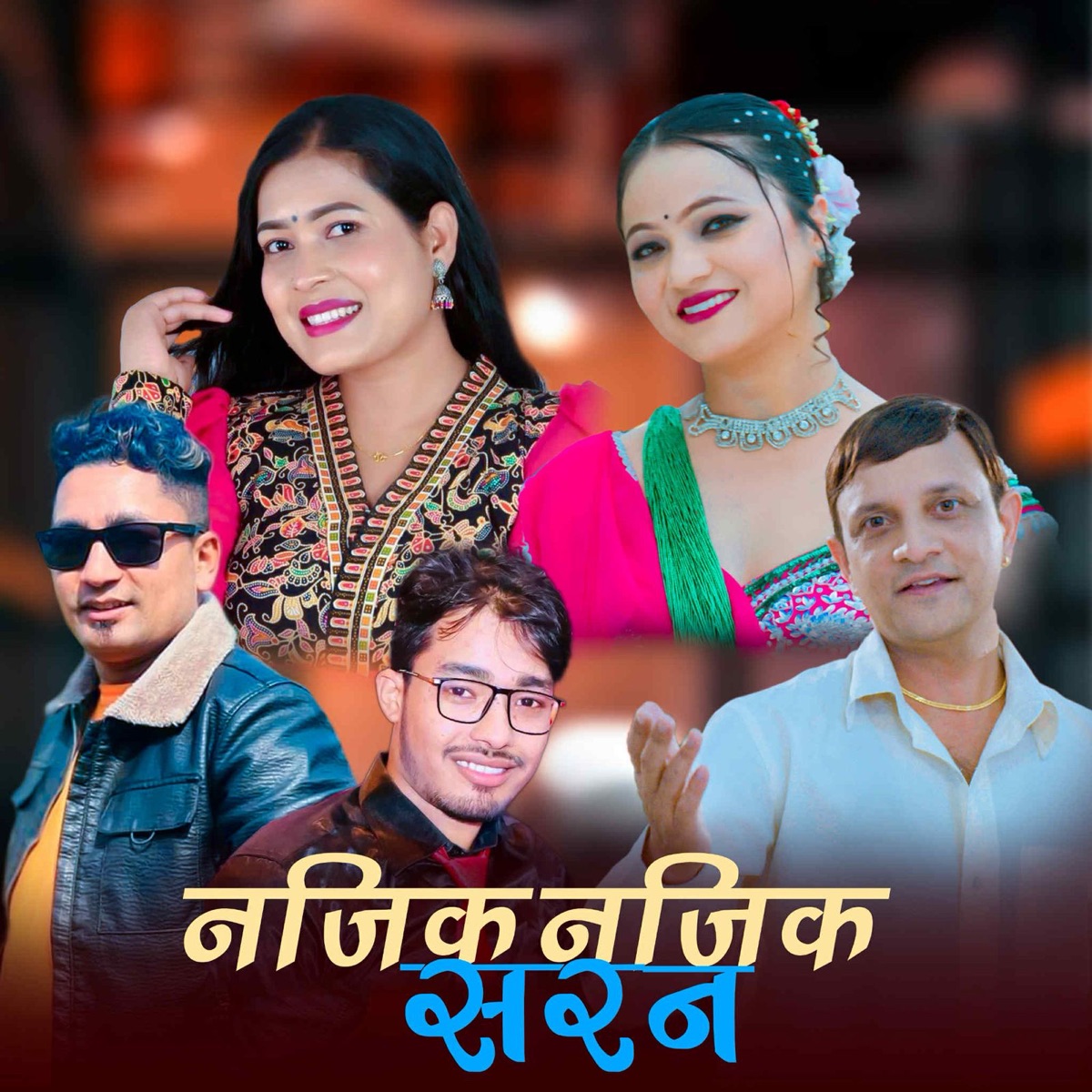 Najik Najik Sarana - Single by Bimala Sunar, Tika Sanu, Resham Nirdosh & Yan Prasad Neupane album cover