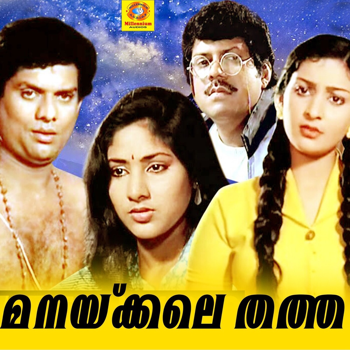 Manakkale Thatha (Original Motion Picture Soundtrack) - Single by K. S. Chithra, Krishnachandran & A. T. Ummer album cover