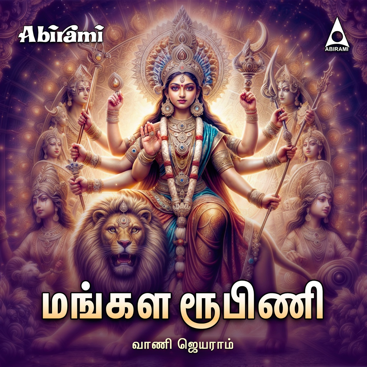 Mangala Roopini by Vani Jayaram album cover