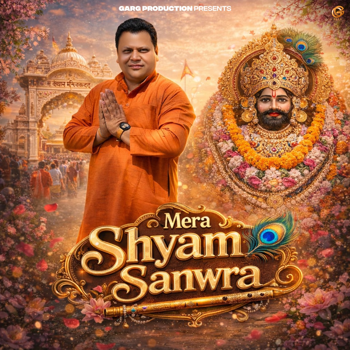 Mera Shyam Sanwra - Single by Sujeet Sharma album cover