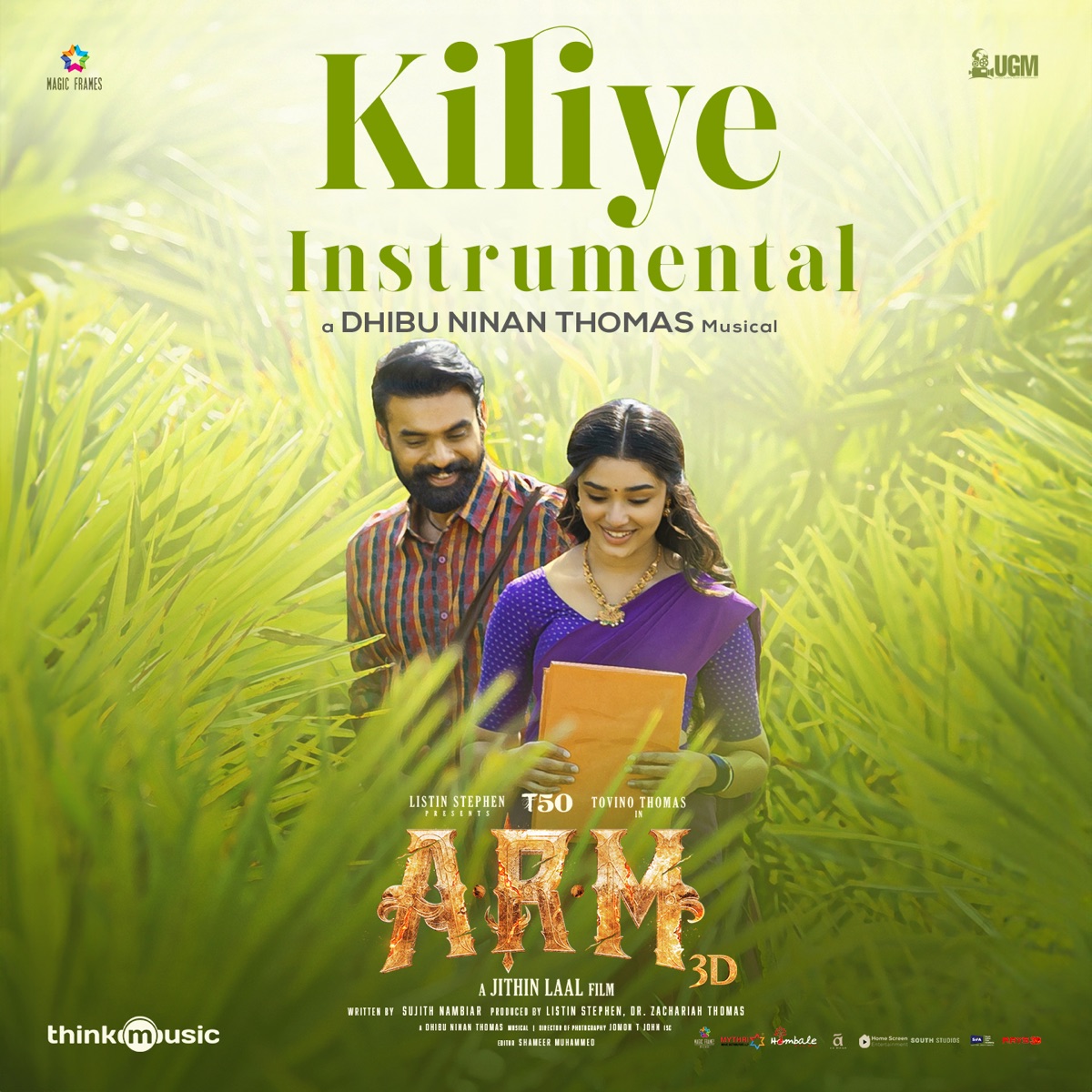 Kiliye Instrumental (From "ARM") - Single by Dhibu Ninan Thomas album cover