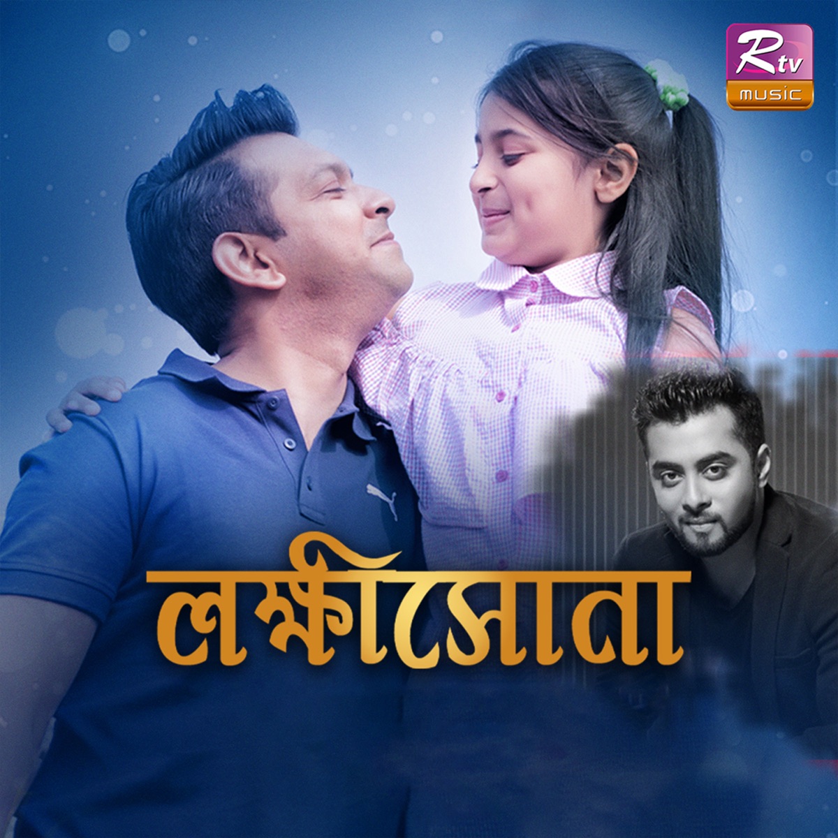 Lokkhishona, Pt. 13 - Single by Hridoy Khan album cover