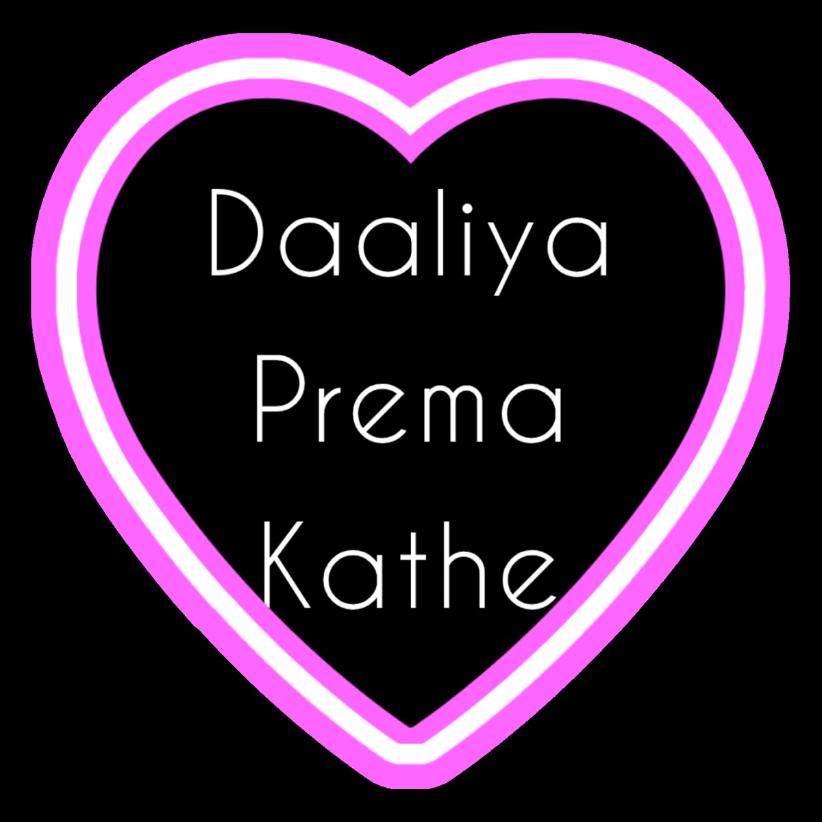 Daaliya Prema Kathe - Single by Aishwarya Rangarajan album cover