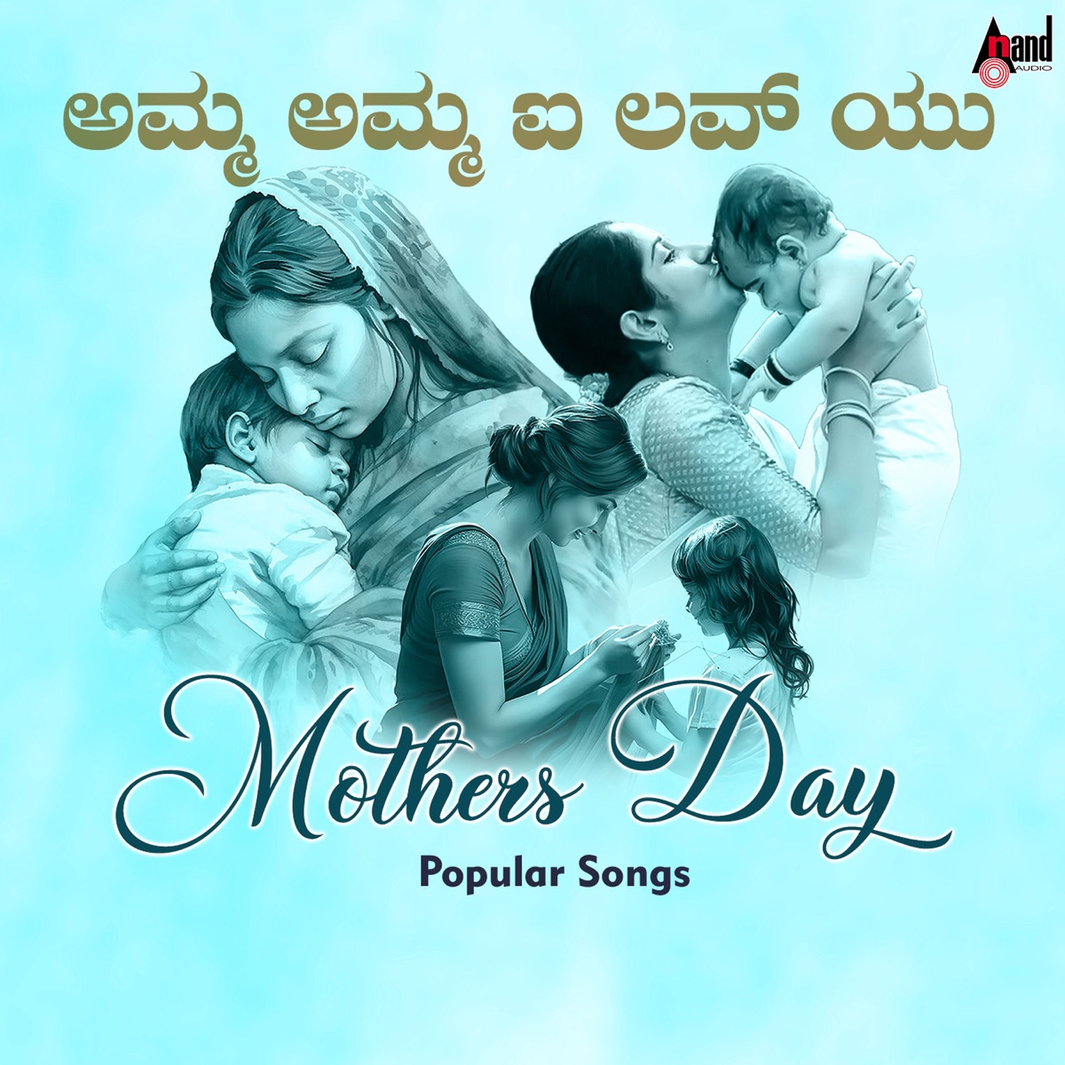 Mothers Day Popular Songs by Guru Kiran, Ashic Arun, Yashwanth Udupi, V. Shridhar & Bhinna Shadja album cover