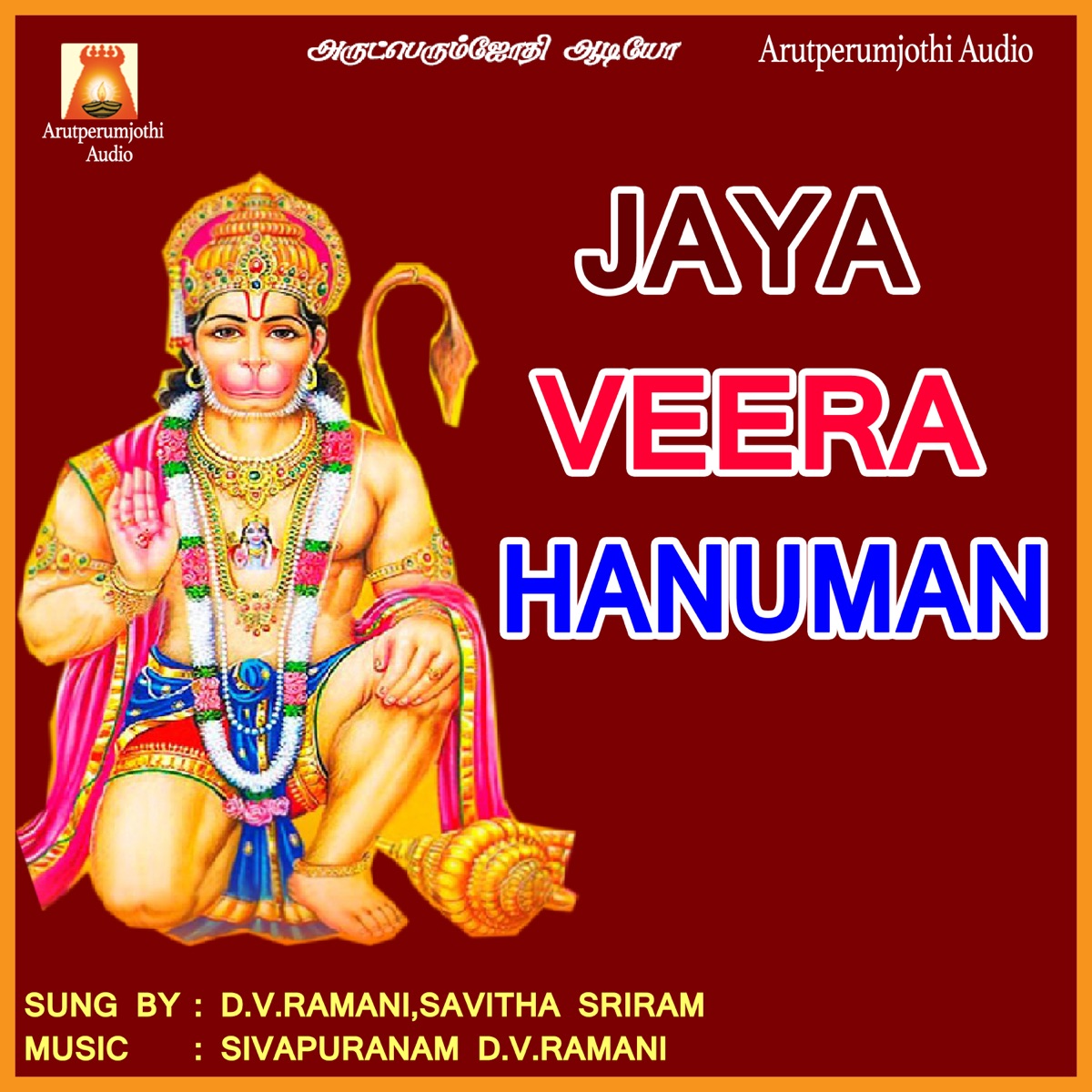 Jaya Veera Hanuman by Savitha Sriram & D.V. Ramani album cover