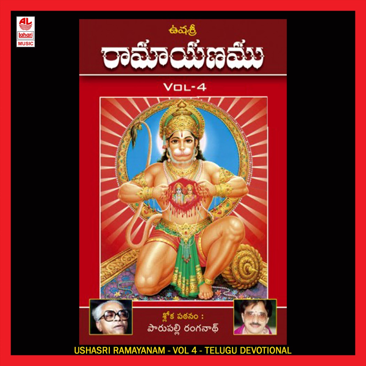 Ushasri Ramayanam - Vol 4 by Parupalli Ranganath & Ushasri album cover