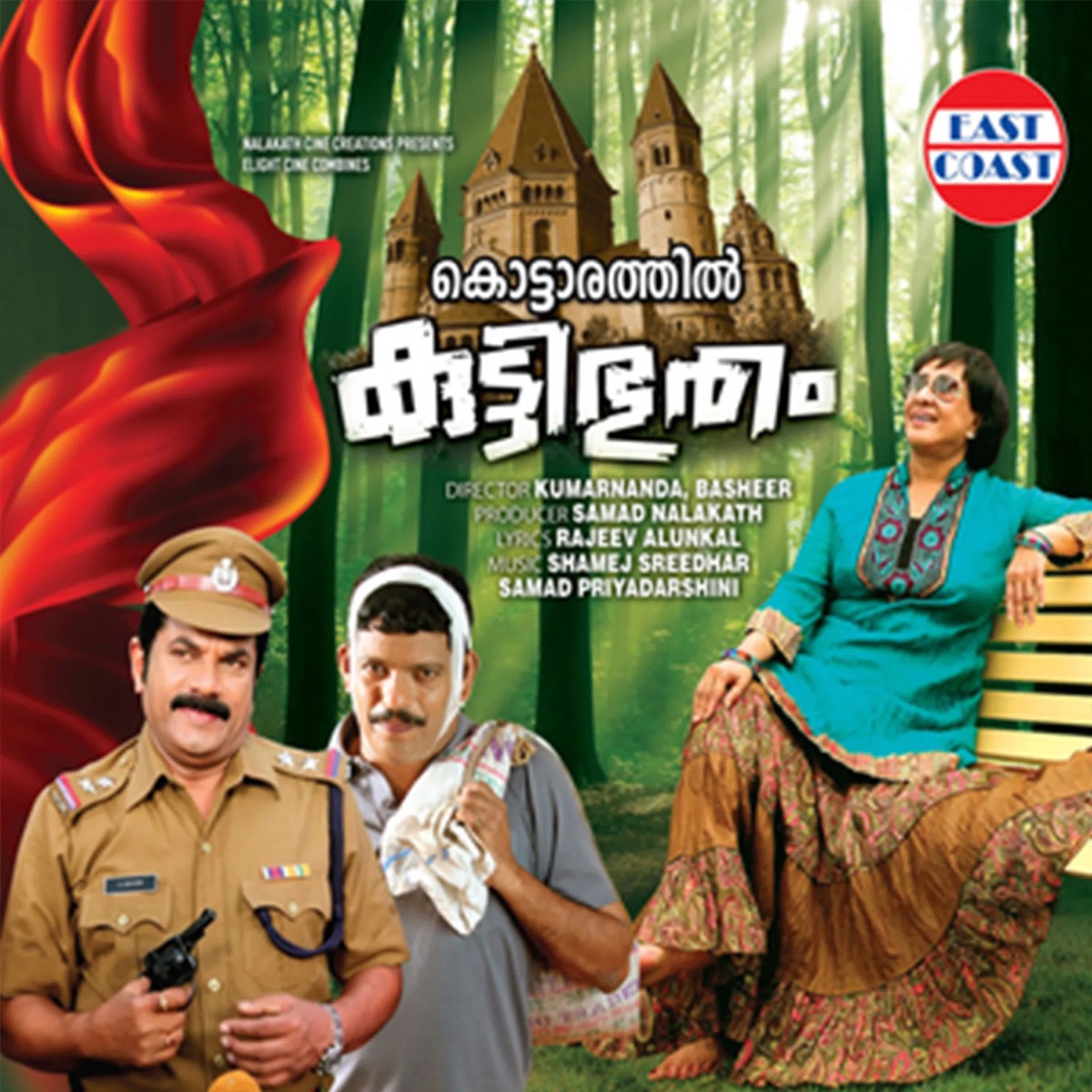 Kottarathil Kutty Bhootham (Original Motion Picture Soundtrack) - EP by Shamej Sreedhar, Rajeev Aalunkal & Samad Priyadarshini album cover