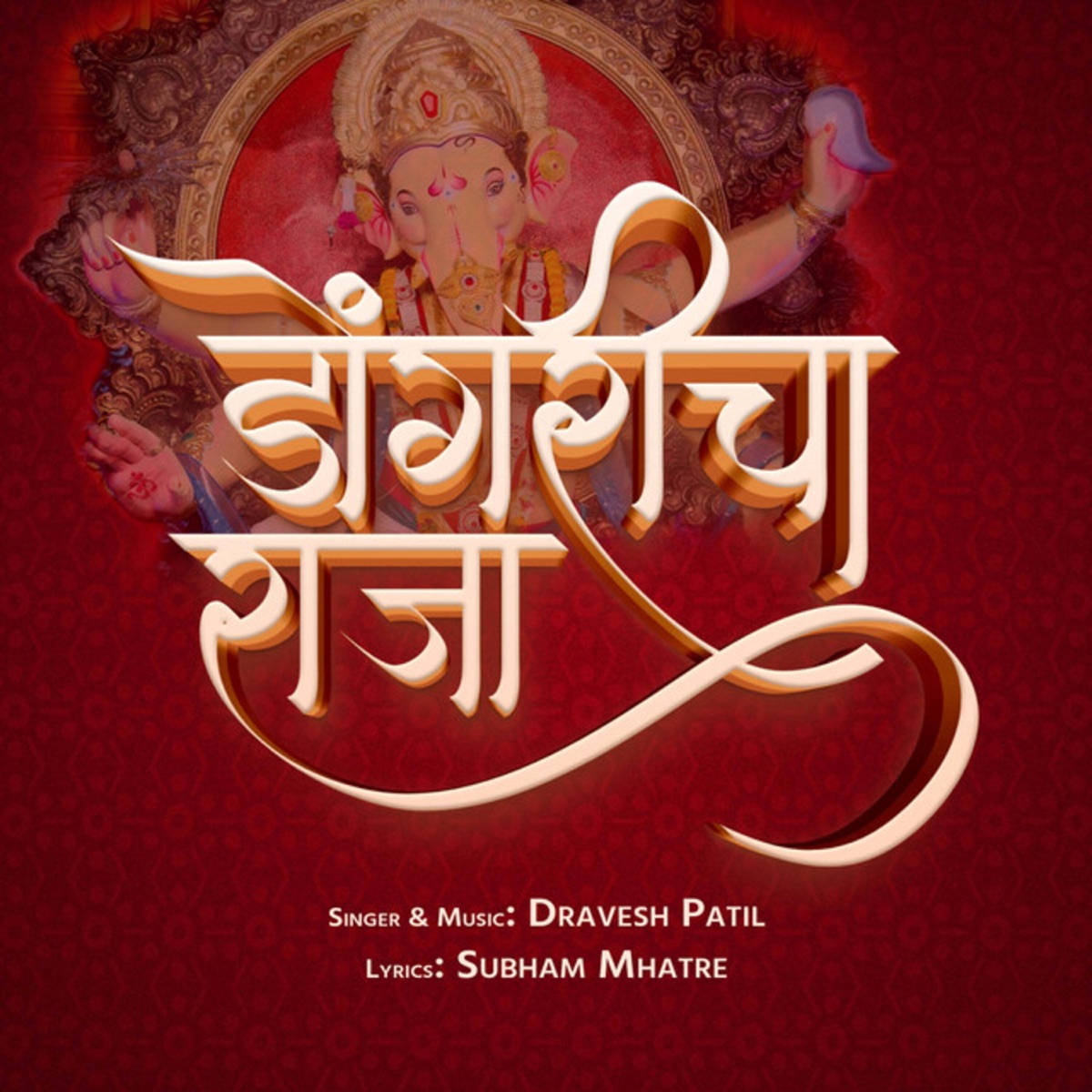 Dongri Cha Raja - Single by Dravesh Patil album cover