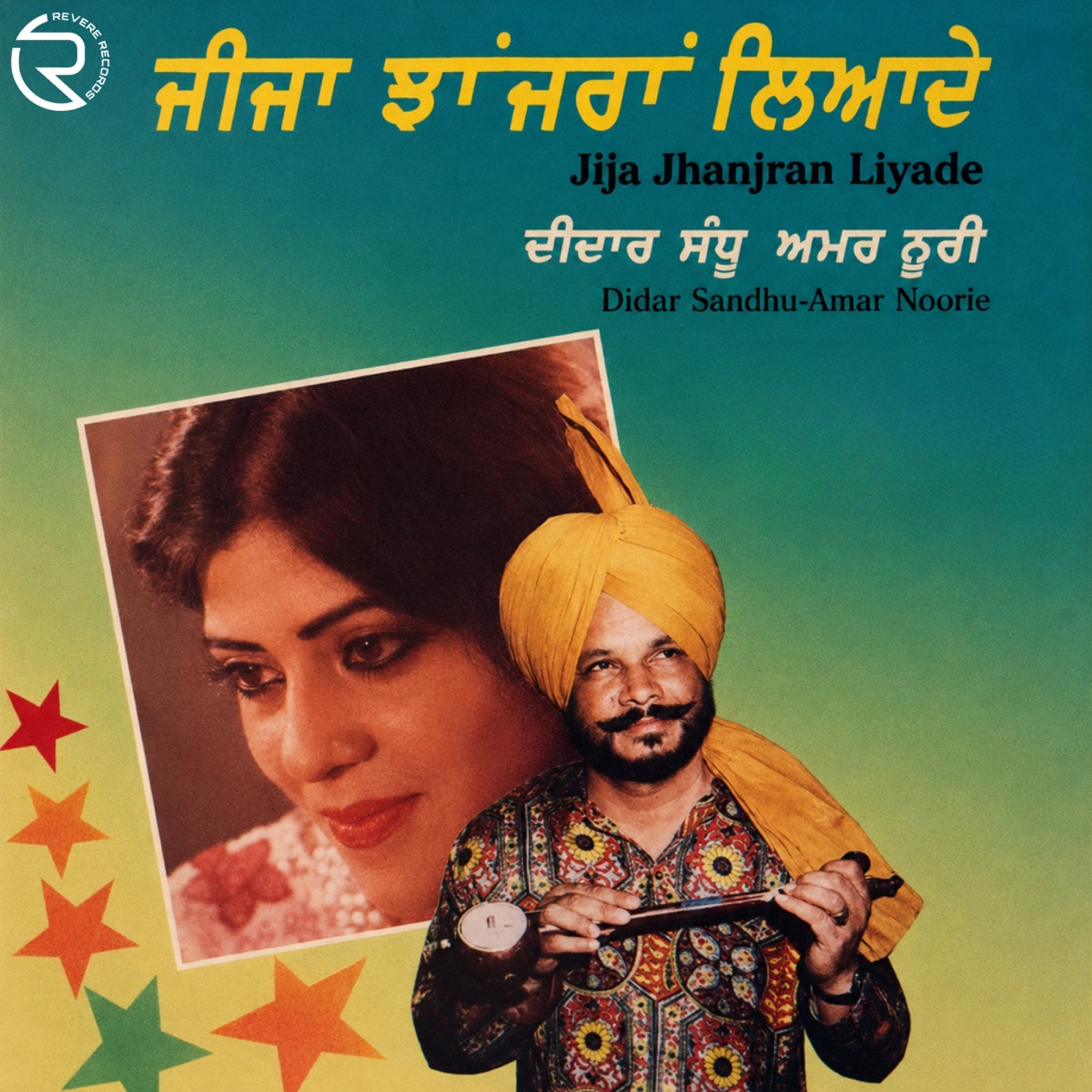 Jija Jhanjran Liyade by Didar Sandhu & Amar Noori album cover