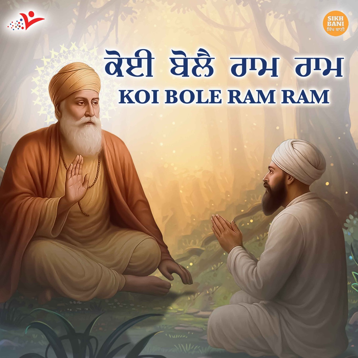 Koi Bole Ram Ram - Single by Y U album cover