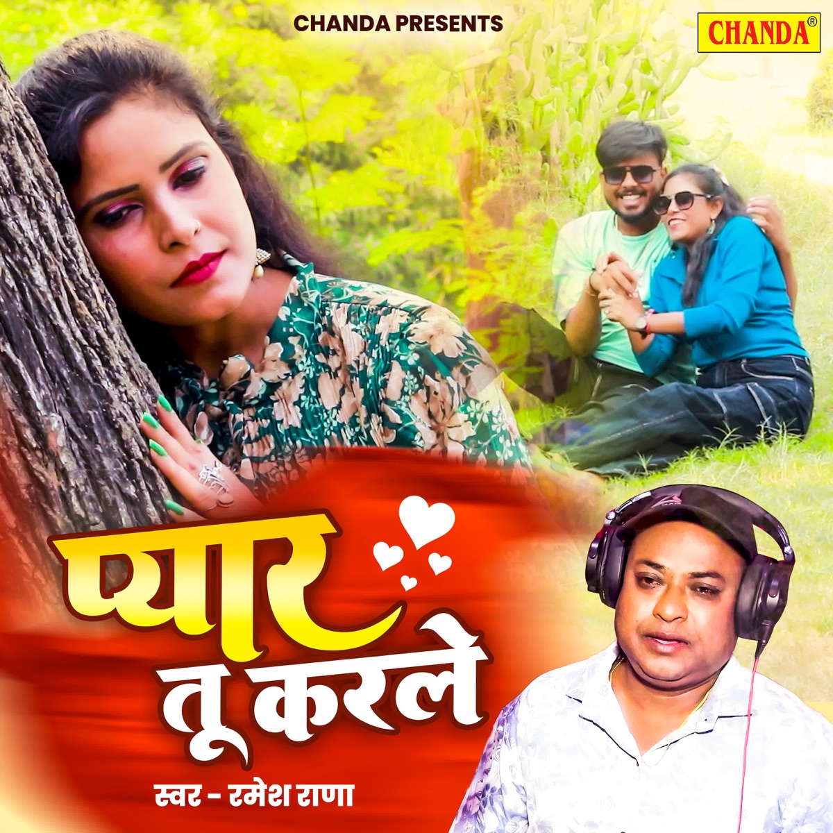 Pyar Tu Karle - Single by Ramesh Rana album cover