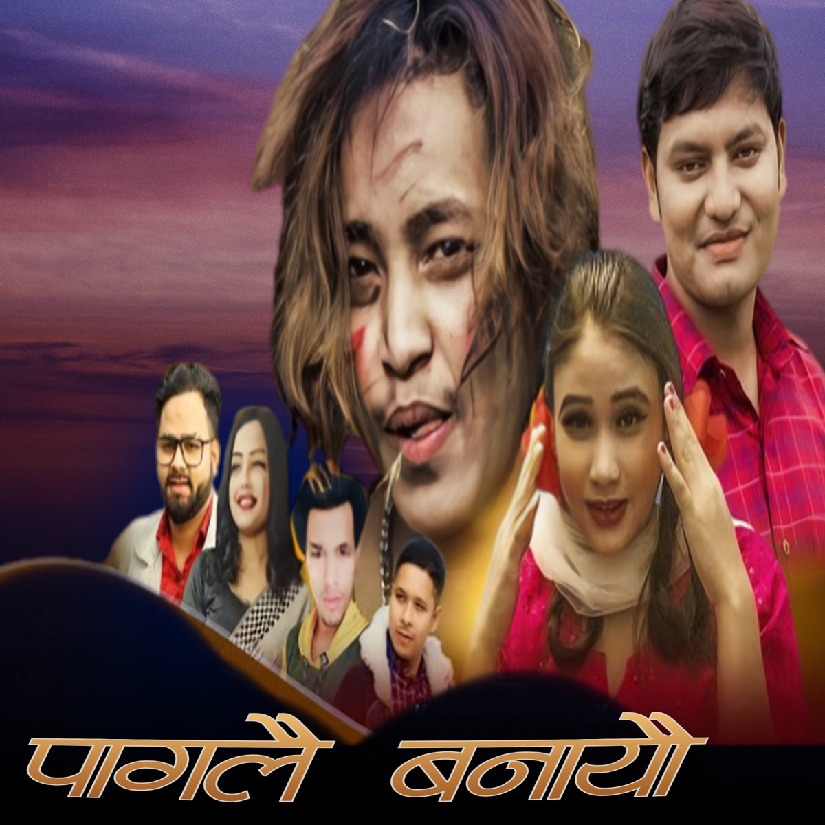 PAGALAI BANAYAU - EP by Hari Pandey, Ashmita Budhathoki & Ramesh BC album cover