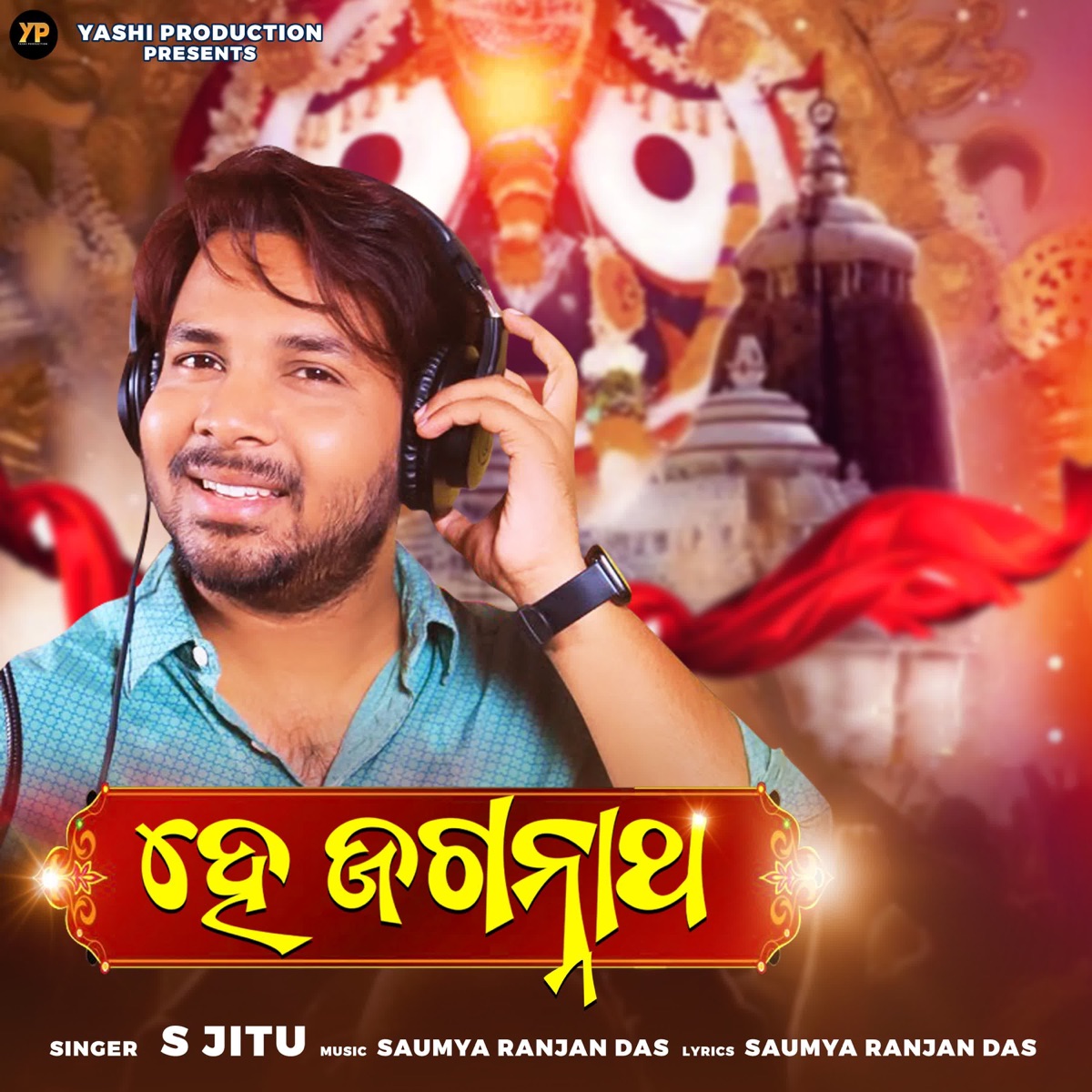 Hey Jagannath - Single by S Jitu album cover