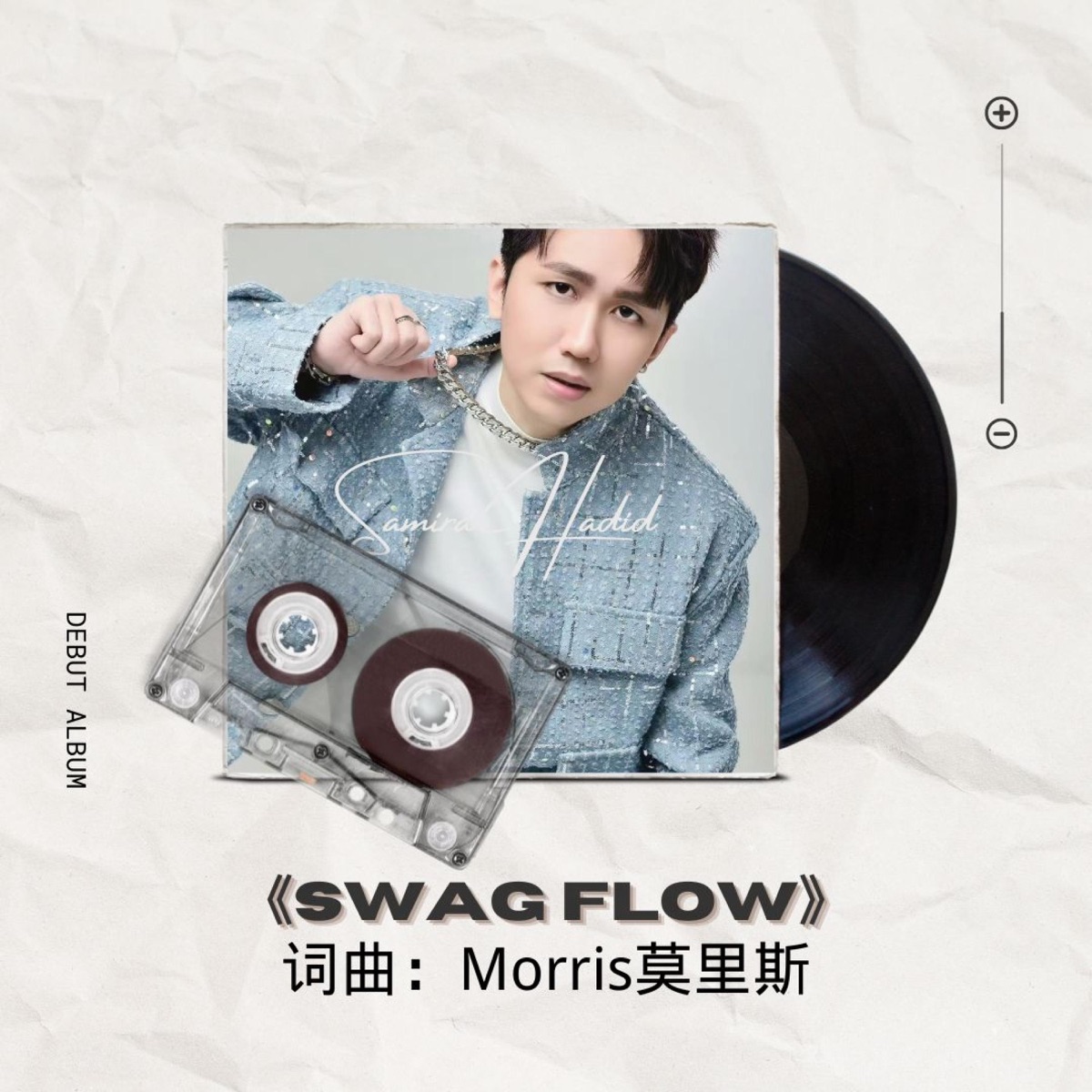 《Swag Flow》 - Single by Morris莫里斯 album cover