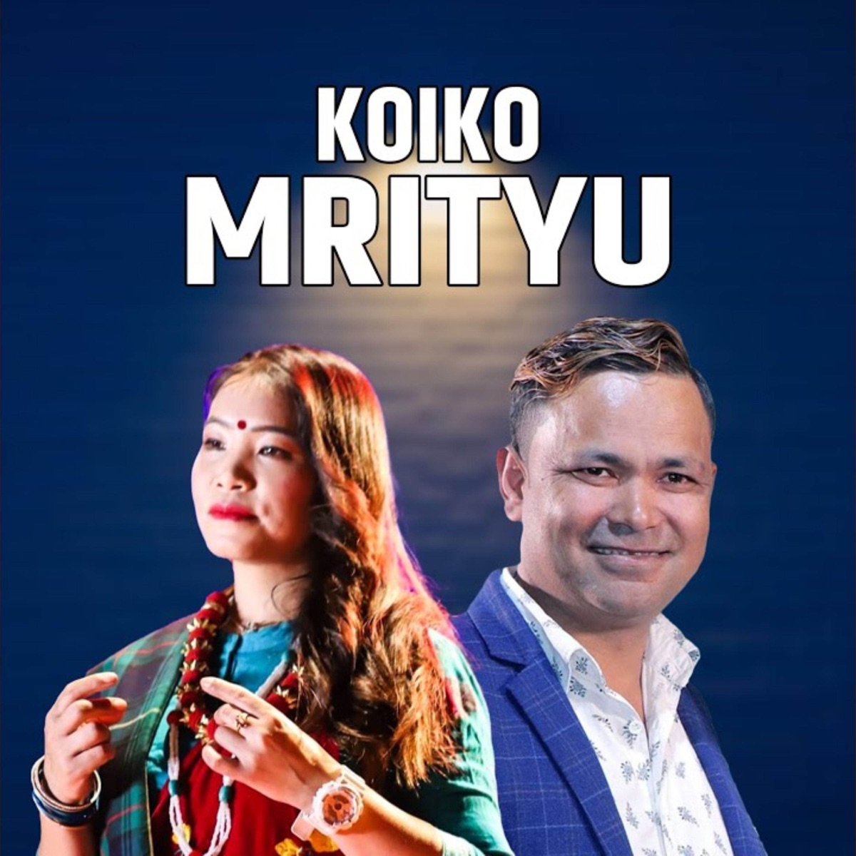 Koiko Mrityu - EP by Rajendra Puri, Raju Pariyar & Devi Gharti album cover