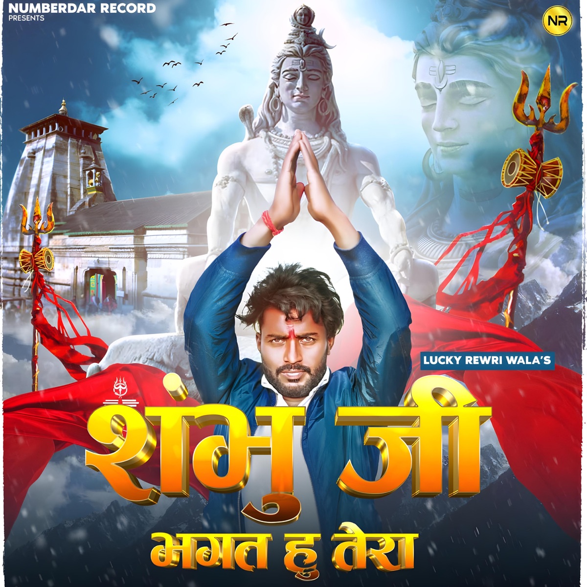 Shambhu Ji Bhagat Hu Tera - Single by Lucky Rewri Wala & Jaiveer Thakur album cover