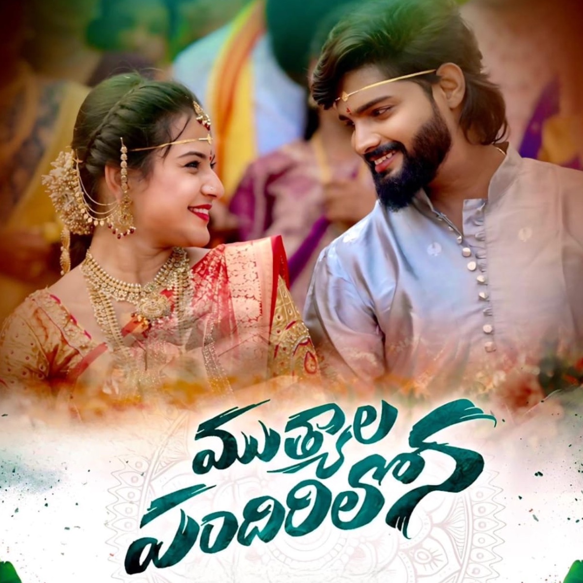 Muthyala Pandhirilona - Single by SINGER SRINIDHI & Mohan Mikky album cover