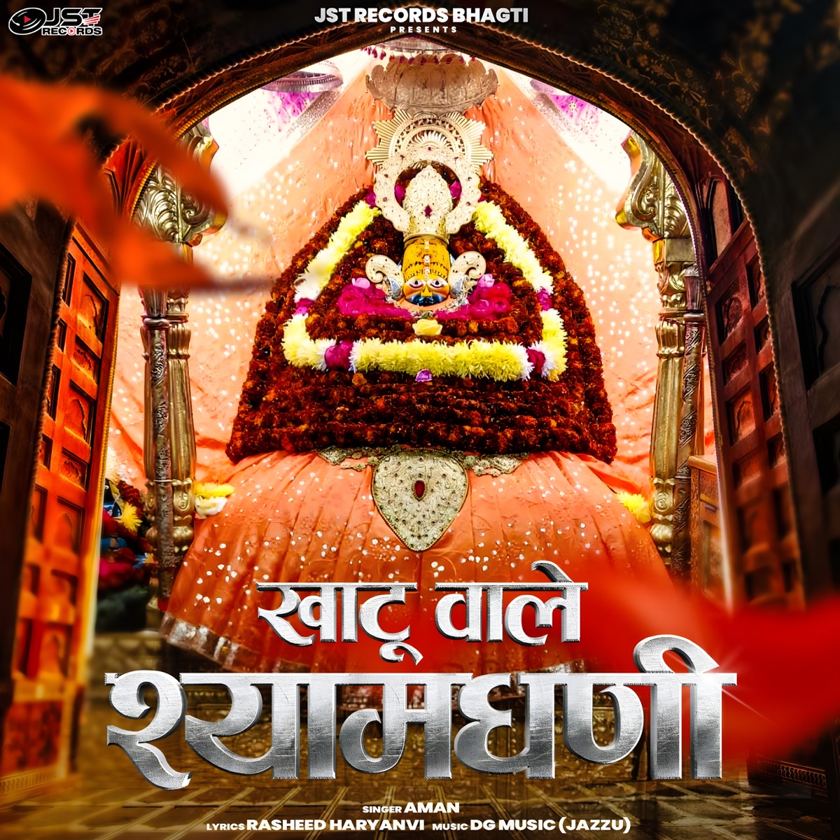 Khatu Wale Shyam Dhani - Single by Aman album cover