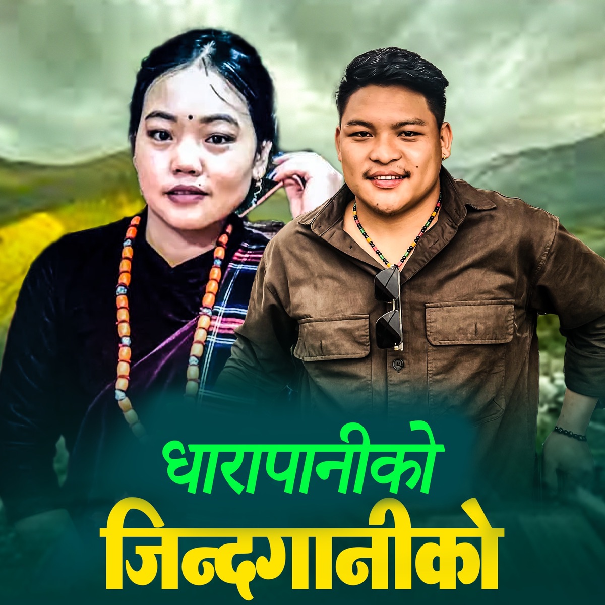 Dharapaniko Jindaganiko - Single by Sidartha Magar & Mina Shreesh magar album cover