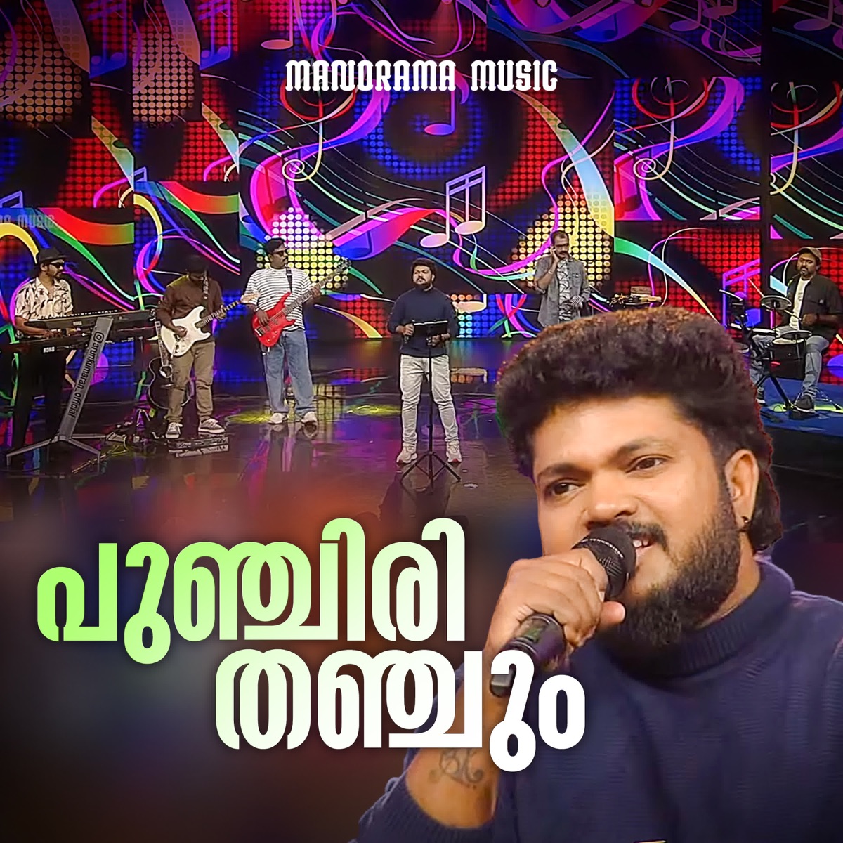Punchiri Thanchum - Single by Arun Kumaran album cover