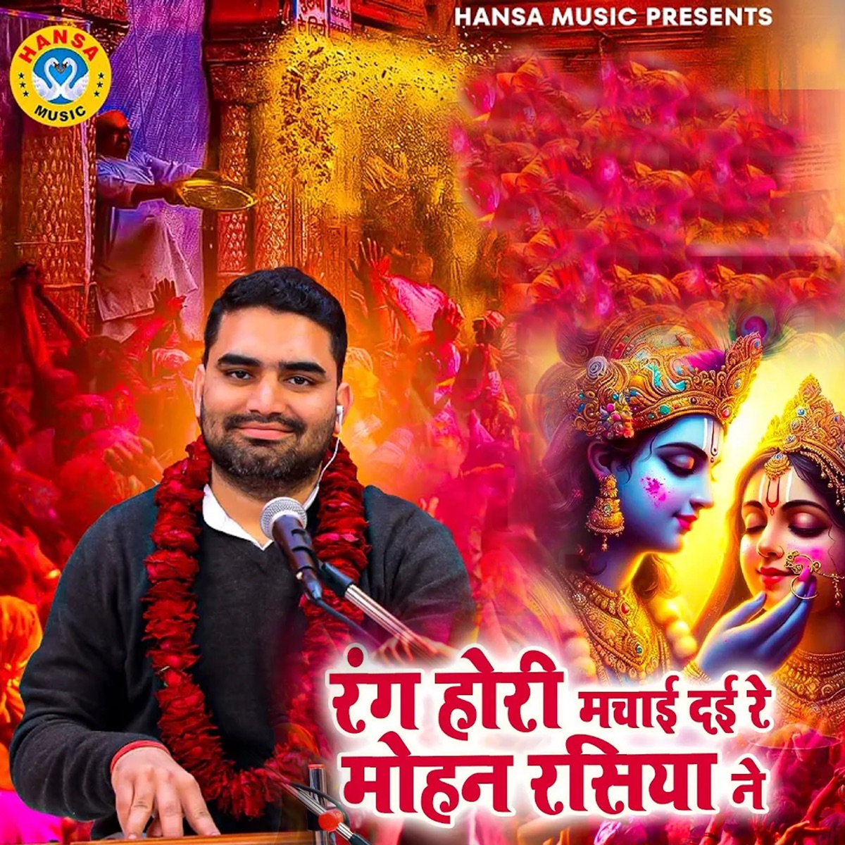 Rang Hori Machayi Dayi Re Mohan Rasiya Ne - EP by Manish Chauhan album cover