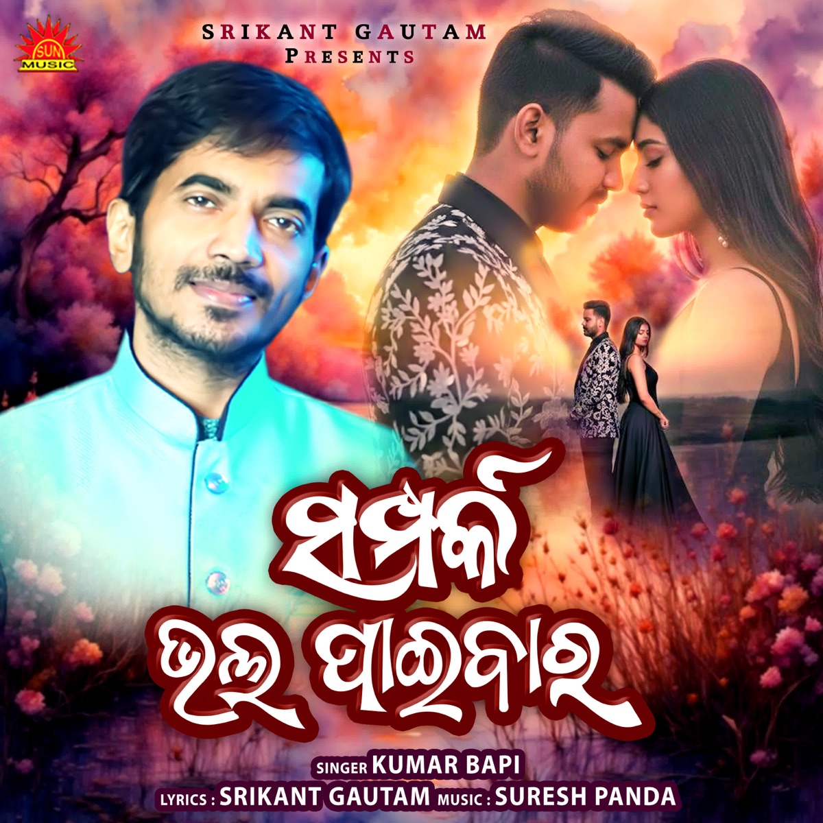 Samparka Bhala Paibara - Single by Kumar Bapi album cover