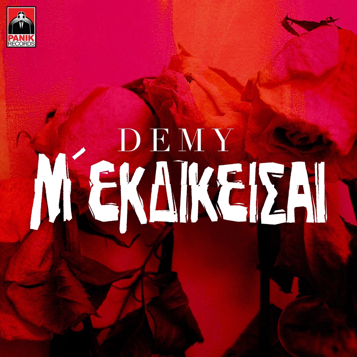 M' Ekdikeisai - Single by Demy album cover