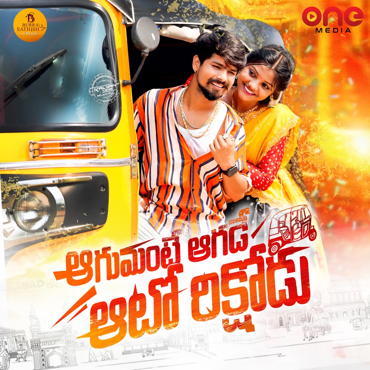 Aagumante Aagade Auto Rikshodu - Single by Singer Prabha album cover