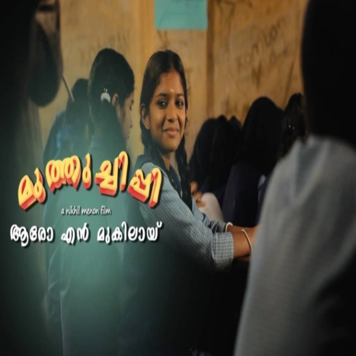 Aaro En Mukhilai - Single by Vivek Ravi album cover