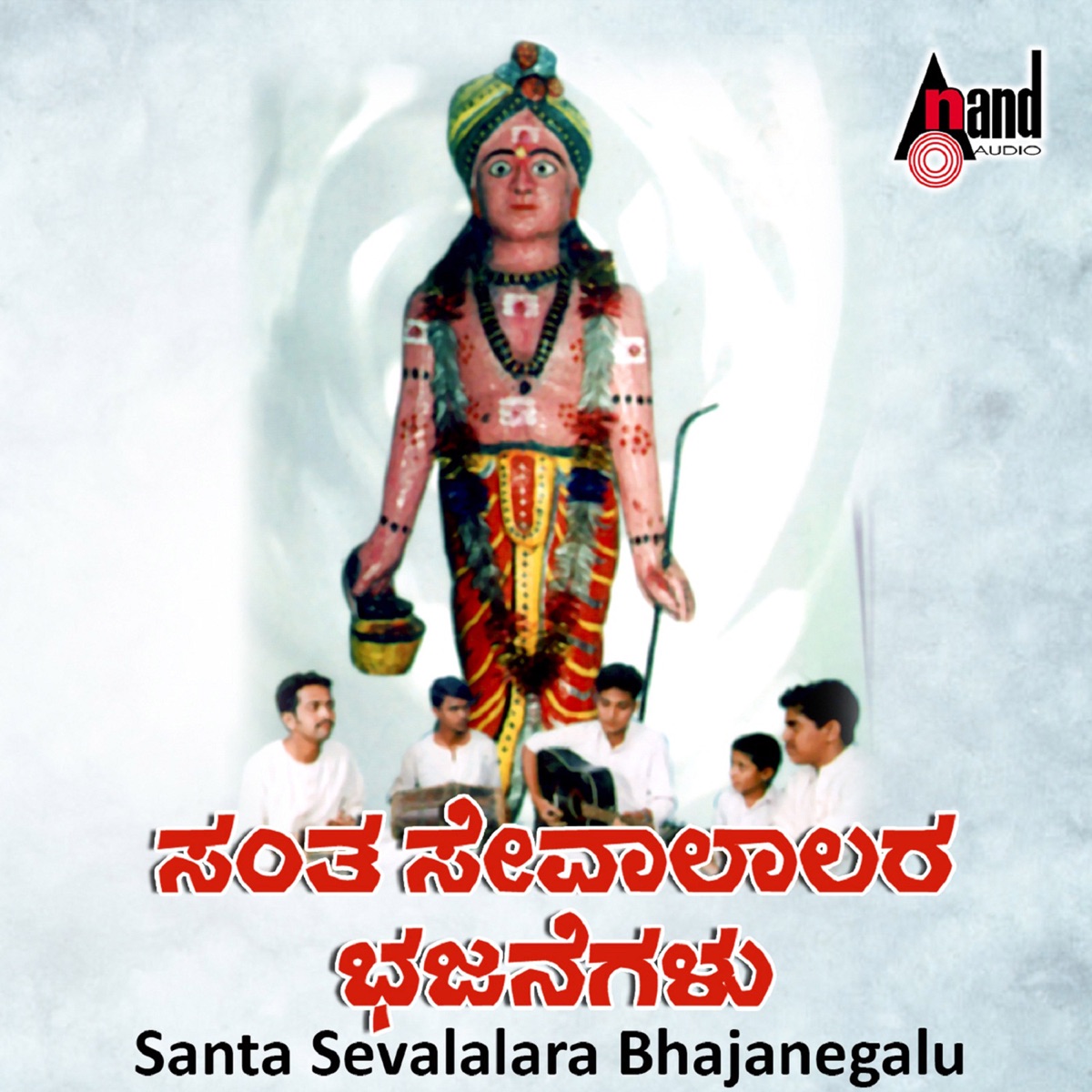 Santha Sevalal Bhajans by Pallavi Nagaraj & Srinivas Naik album cover