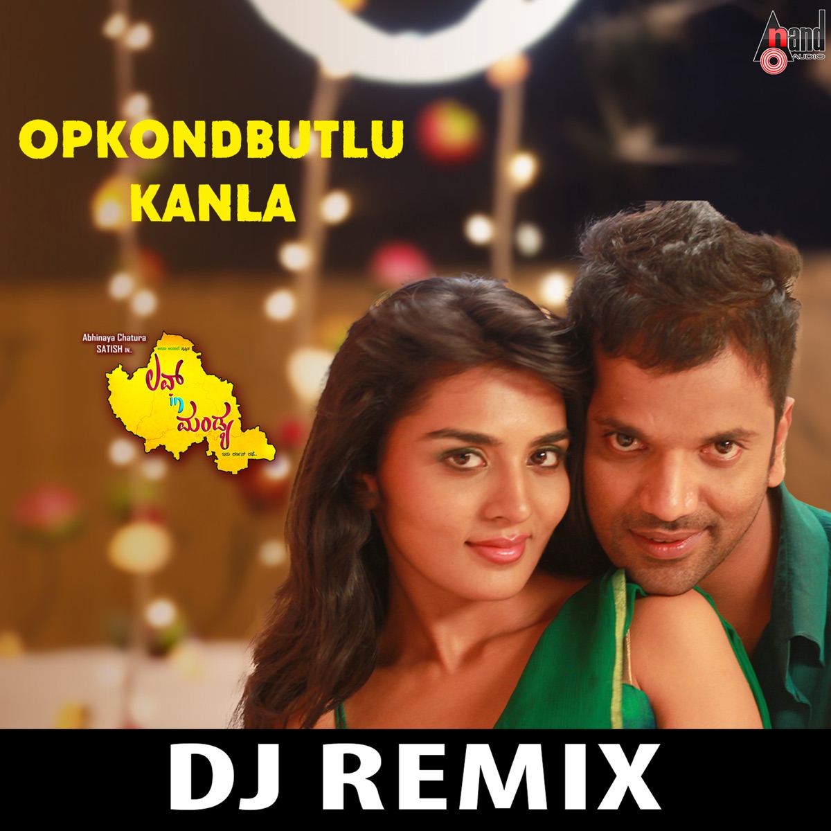 Opkondbutlu Kanla (DJ Remix) - Single by Anoop Seelin album cover