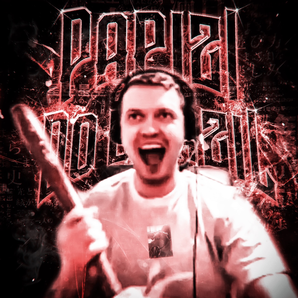 PAPIZI DO BRAZIL - EP by Polaris, da99y & yash1oka album cover