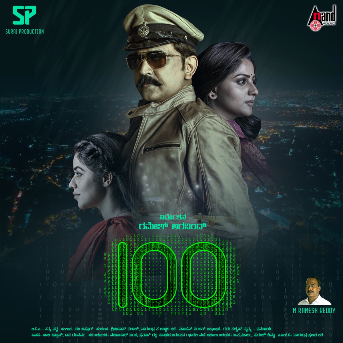 Rangu Rangu Partyge (From "100 Movie") - Single by Ravi Basrur, Ramesh Aravind, Ananya Bhat, Neethu Subramanyam, Kinnal Raj, Pramod Maravante & Baskar Bangera album cover