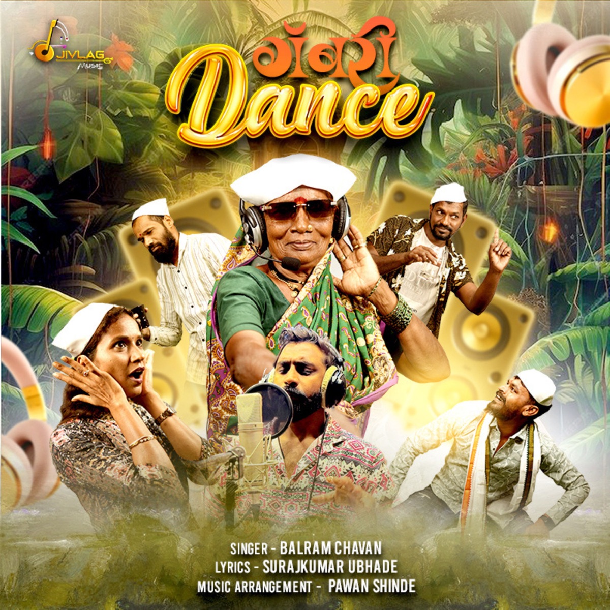 Gyabari Dance - Single by Balram Chavan album cover