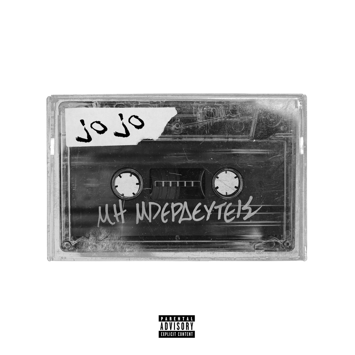 Mh Mperdeyteis - Single by JOJO album cover