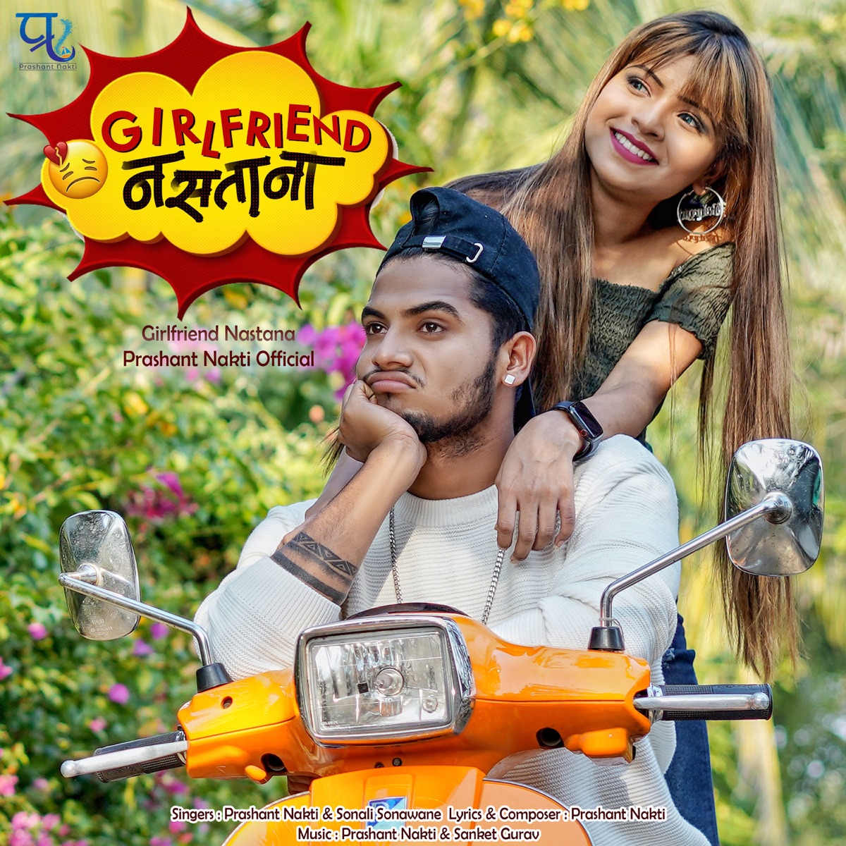 Girlfriend Nastana - Single by Prashant Nakti, Sonali Sonawane & Sanket Gurav album cover