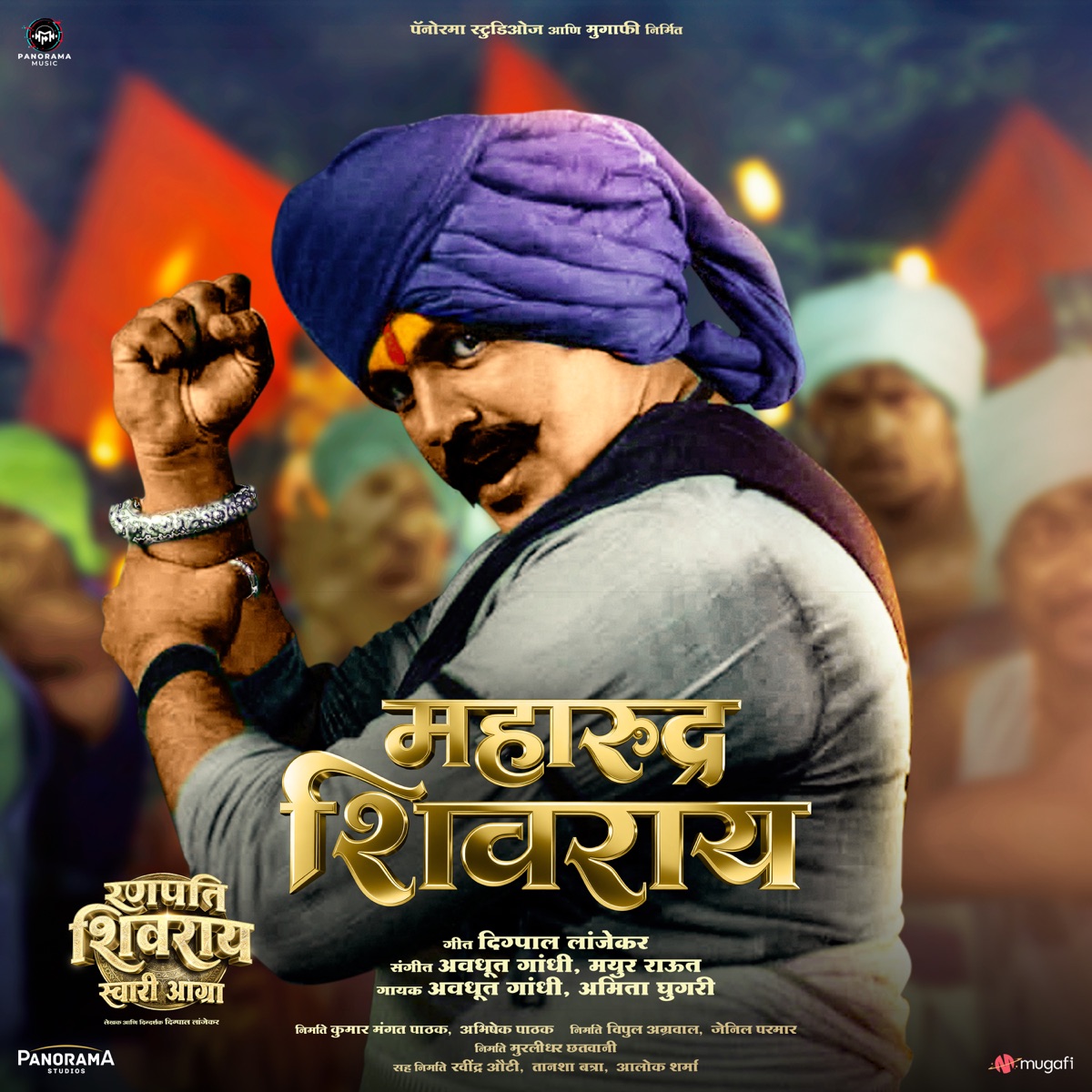 Maharudra Shivray (From "Ranapati Shivray Swari Agra") - Single by Avadhoot Gandhi, Mayur Raut, Digpal Lanjekar & Amita Ghugari album cover