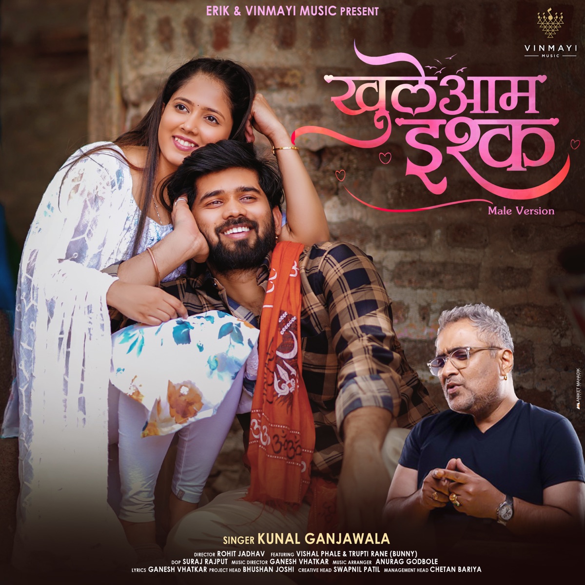 Khuleaam Ishq (Male Version) [feat. Vishal Phale & Bunny] - Single by Kunal Ganjawala, Sonali Sonawane & Ganesh Vhatkar album cover