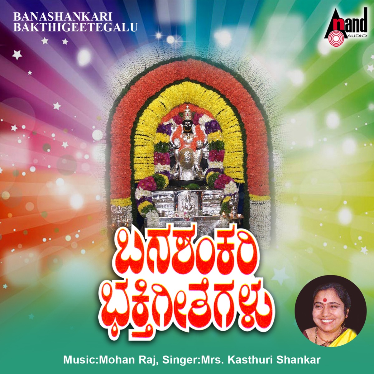 Banashankari Bhakthi Geethegalu by Kasthuri Shankar album cover