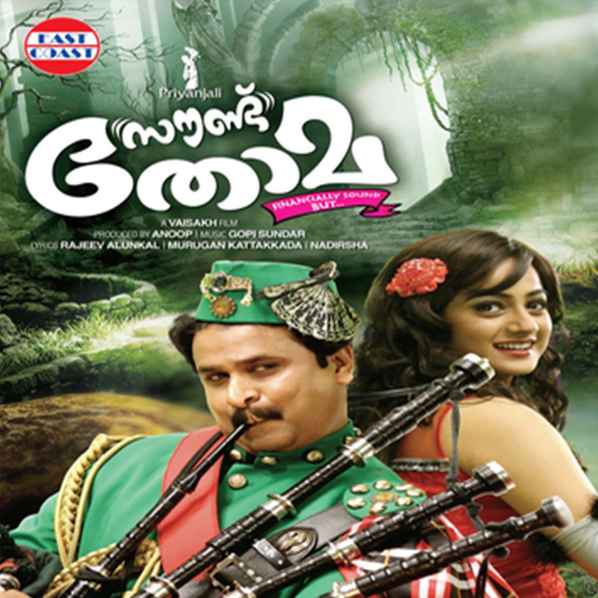 Sound Thoma (Original Motion Picture Soundtrack) - Single by Gopi Sundar, Murugan Kattakada, Rajeev Alunkal & Nadirsha album cover
