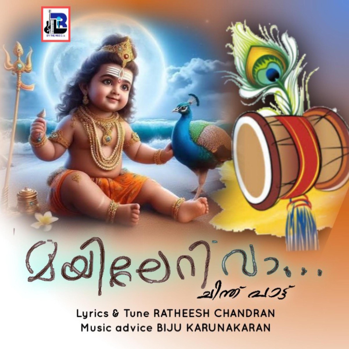 Mayileri va (feat. Ratheesh Chandran & Biju Karunakaran) - Single by BR The Music album cover