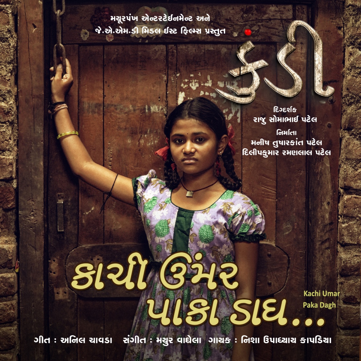 Kachi Umar Paka Dagh (Title Track) [From "Kundi"] - Single by Nishaa Upadhyaya Kapadia, Anil Chavda & Mayur Vaghela album cover