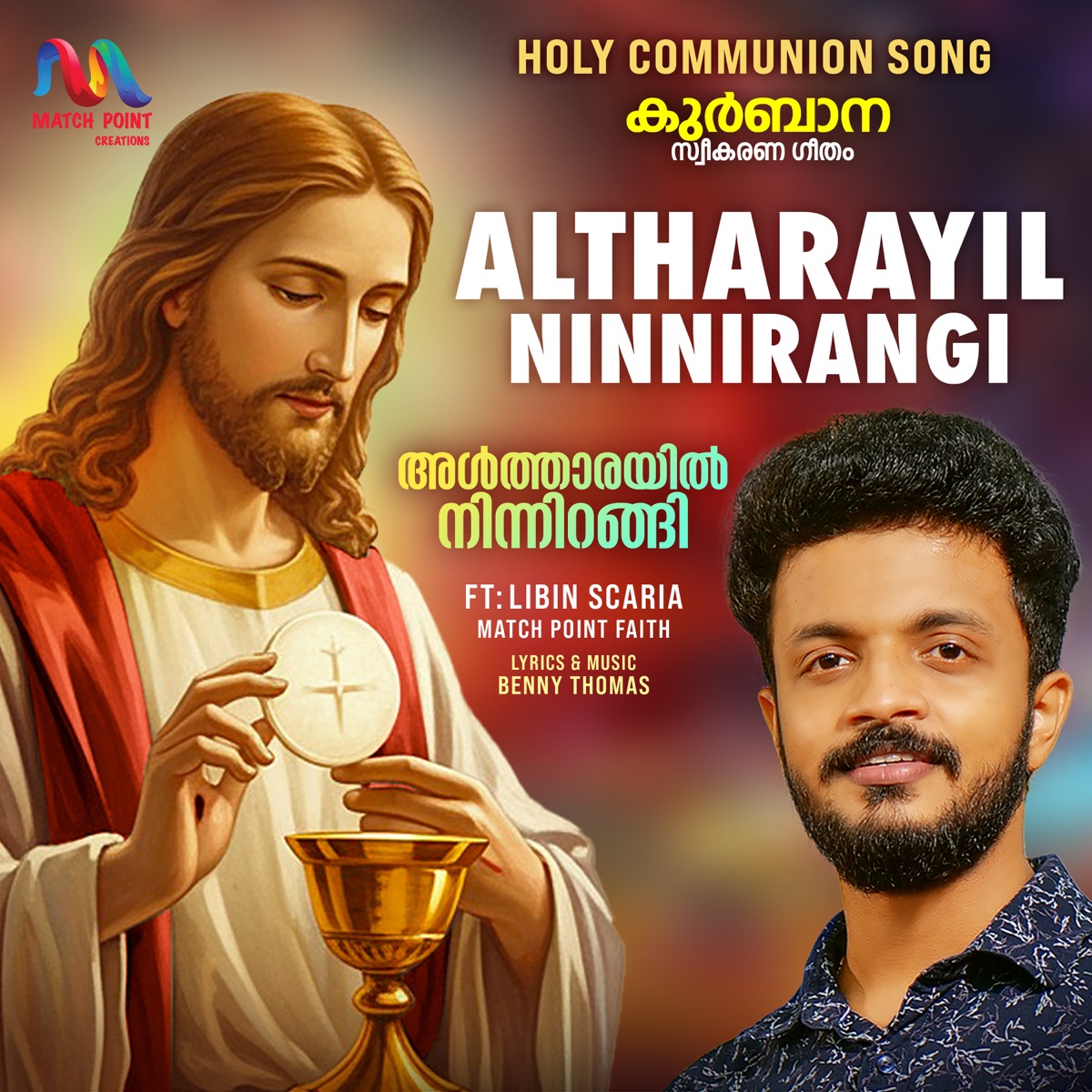 Altharayil Ninnirangi (feat. Libin Scaria) - Single by Match Point Faith album cover
