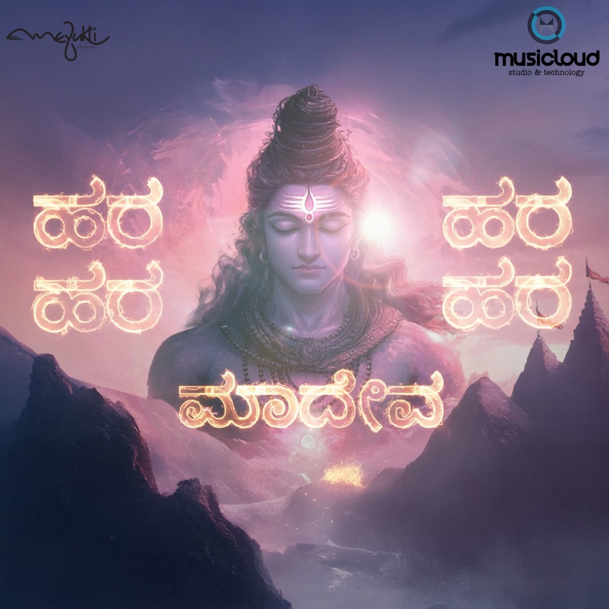 Hara Hara Hara Hara Madeva - Single by Siddhartha Belmannu, Madhwesh Baradwaj, Vishak Nagalapura, Ramanujan Mk, Hriday Goswami & Jeevan T Joy album cover